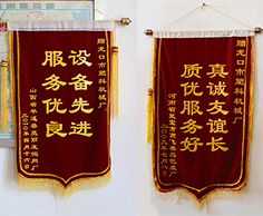 真誠友誼長，質(zhì)優(yōu)服務(wù)好