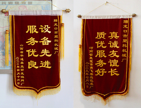 真誠(chéng)友誼長(zhǎng)，質(zhì)優(yōu)服務(wù)好
